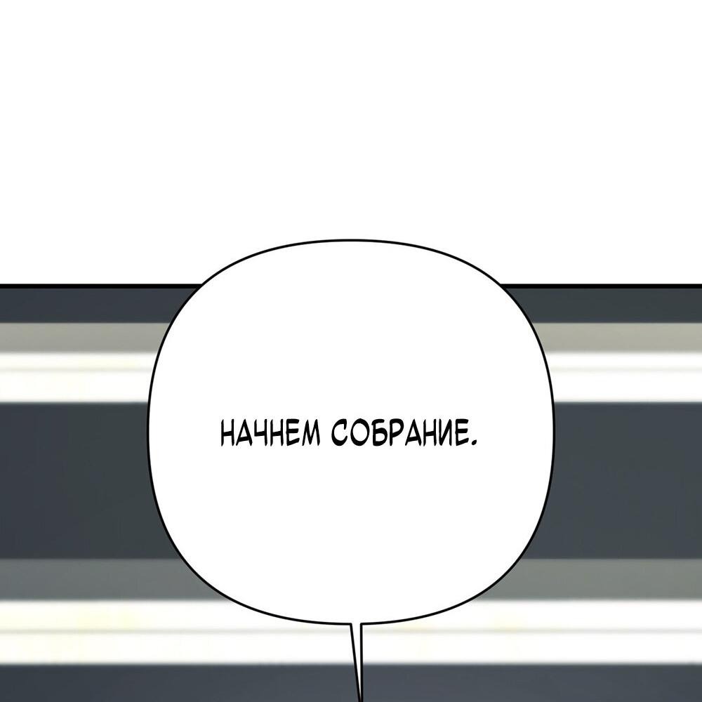 Манга Условия гида - Глава 23 Страница 62