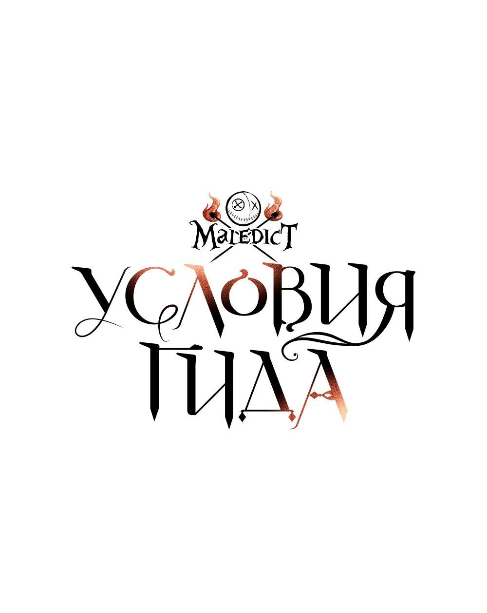 Манга Условия гида - Глава 23 Страница 40