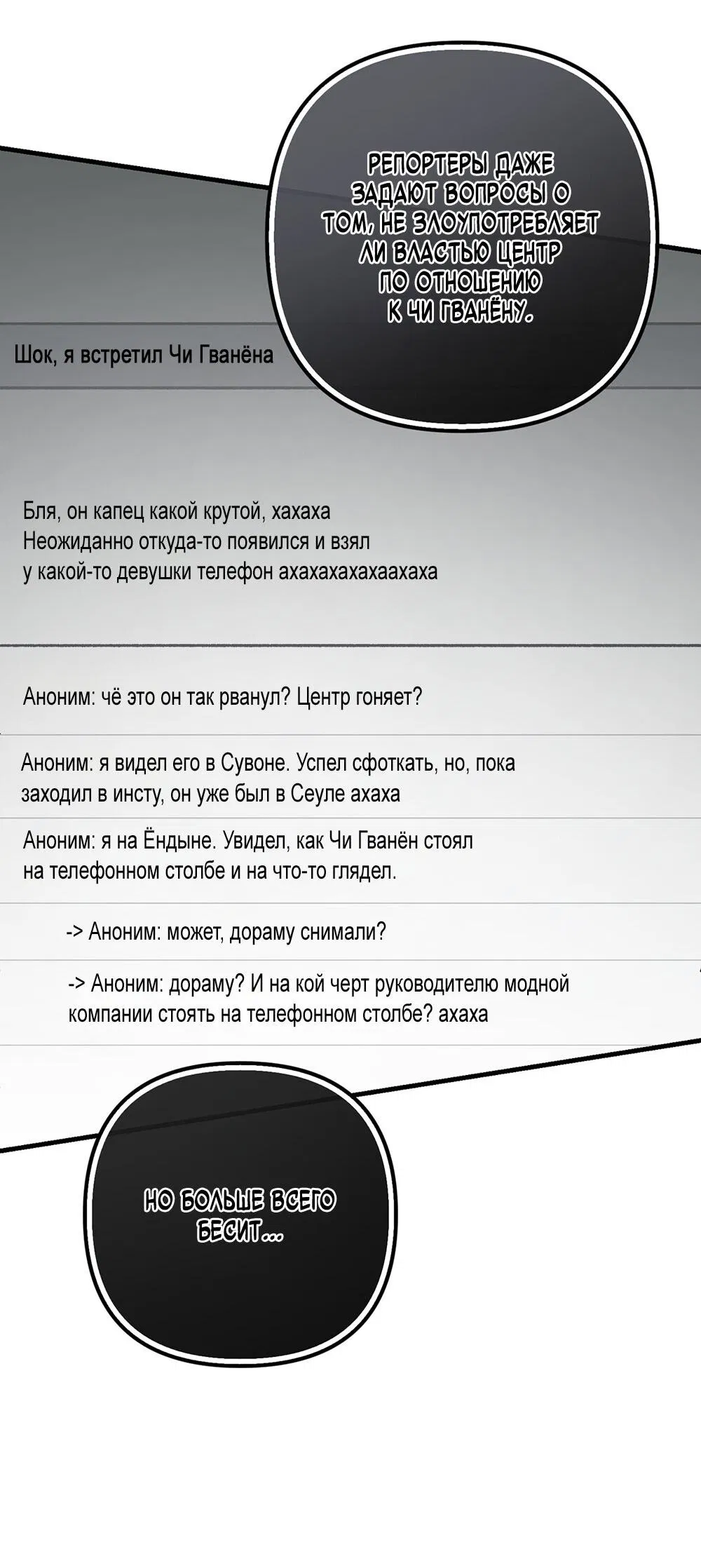 Манга Условия гида - Глава 19 Страница 7