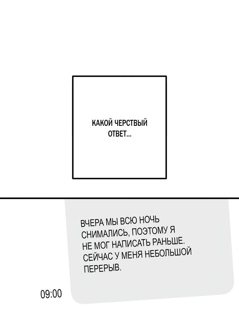 Манга Условия гида - Глава 17 Страница 23