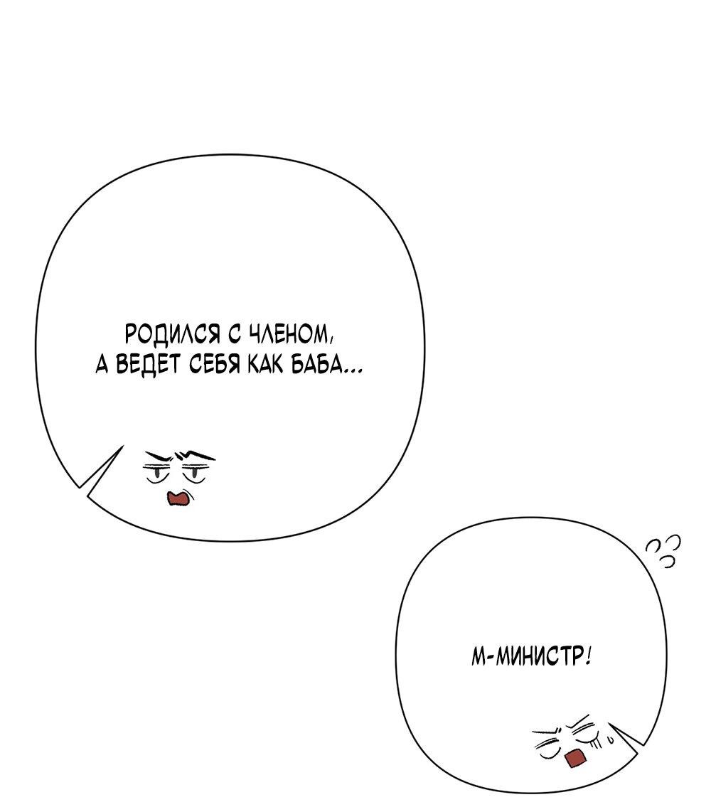 Манга Условия гида - Глава 17 Страница 66