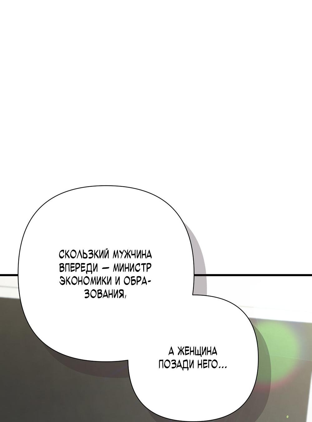 Манга Условия гида - Глава 17 Страница 48