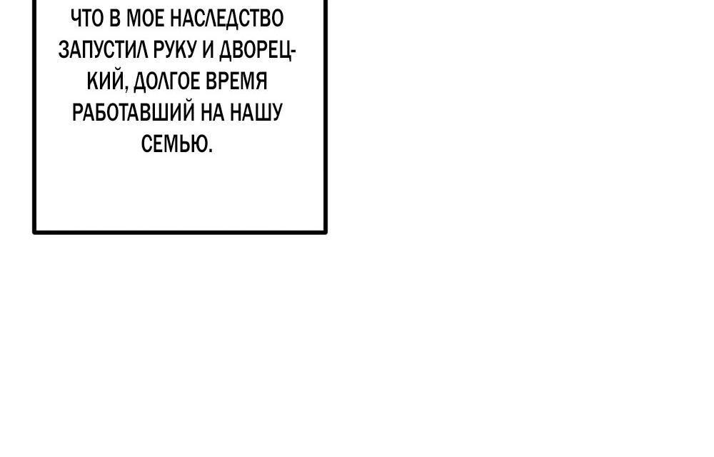 Манга Условия гида - Глава 14 Страница 13