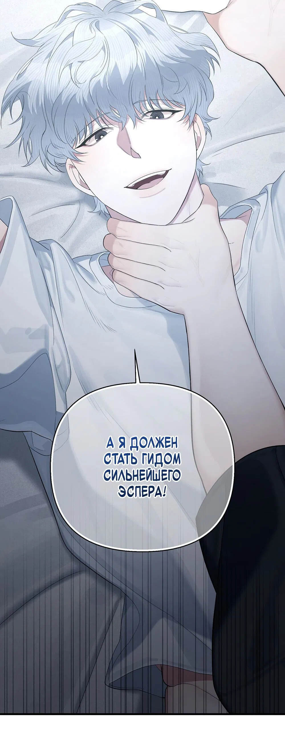 Манга Условия гида - Глава 13 Страница 17