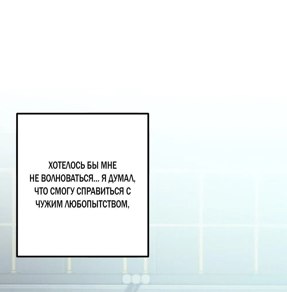 Манга Условия гида - Глава 13 Страница 30