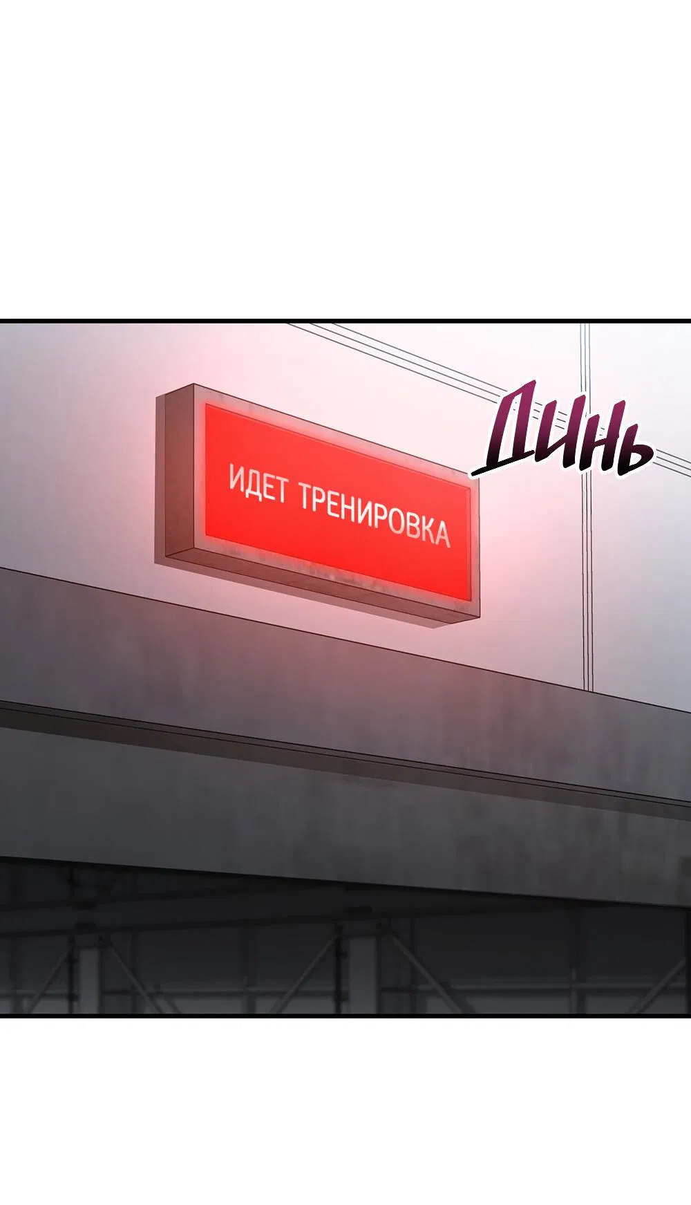 Манга Условия гида - Глава 13 Страница 57
