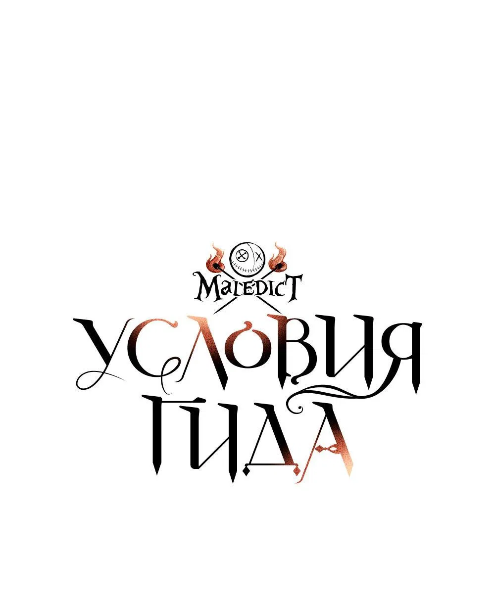Манга Условия гида - Глава 4 Страница 17