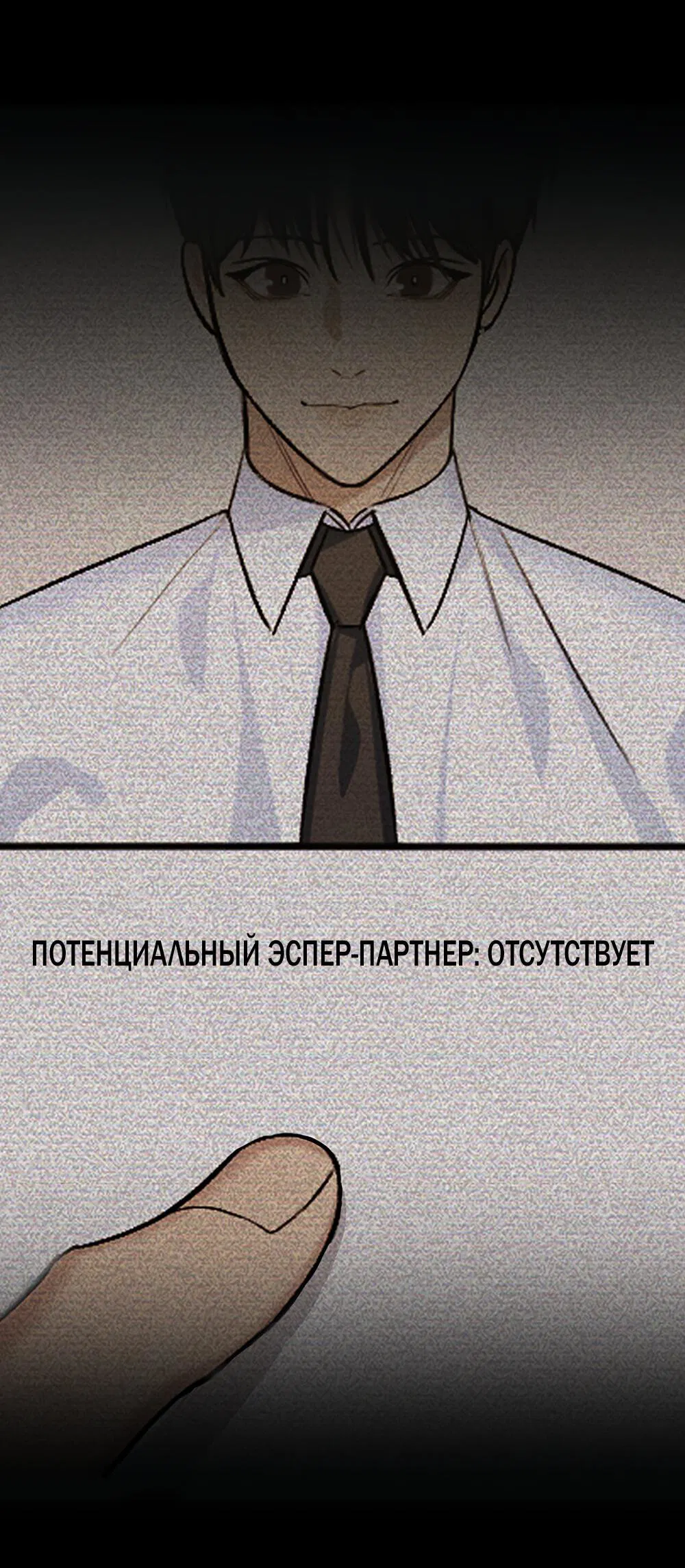 Манга Условия гида - Глава 3 Страница 43