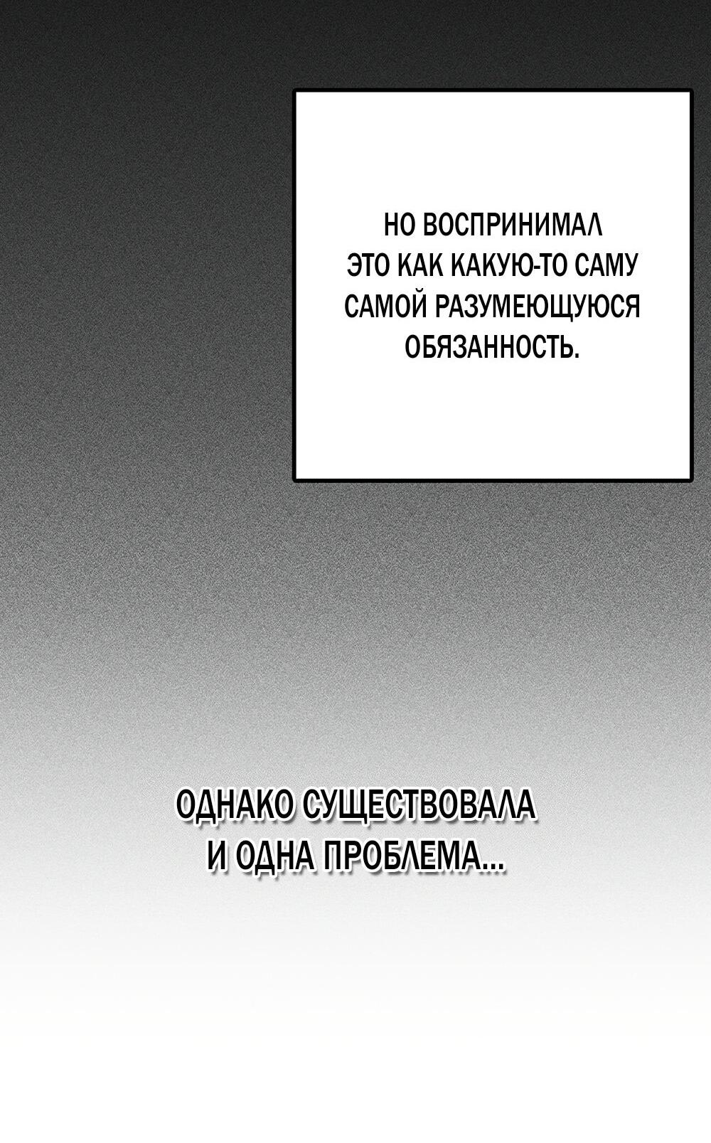 Манга Условия гида - Глава 2 Страница 14