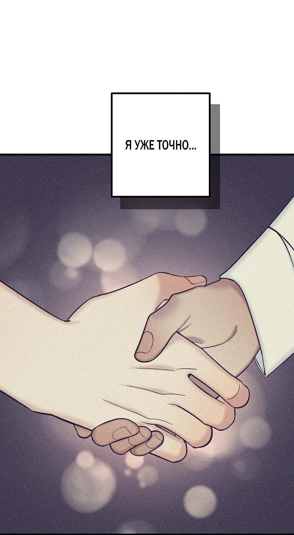Манга Условия гида - Глава 2 Страница 4