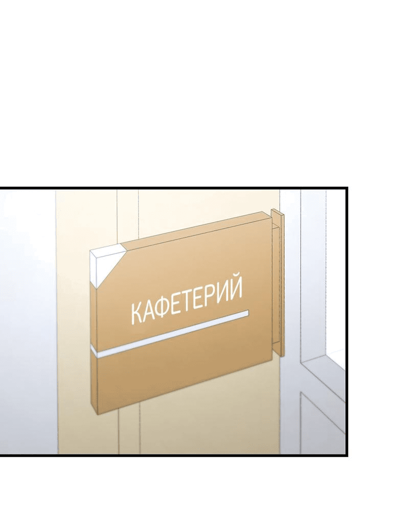 Манга Условия гида - Глава 32 Страница 59