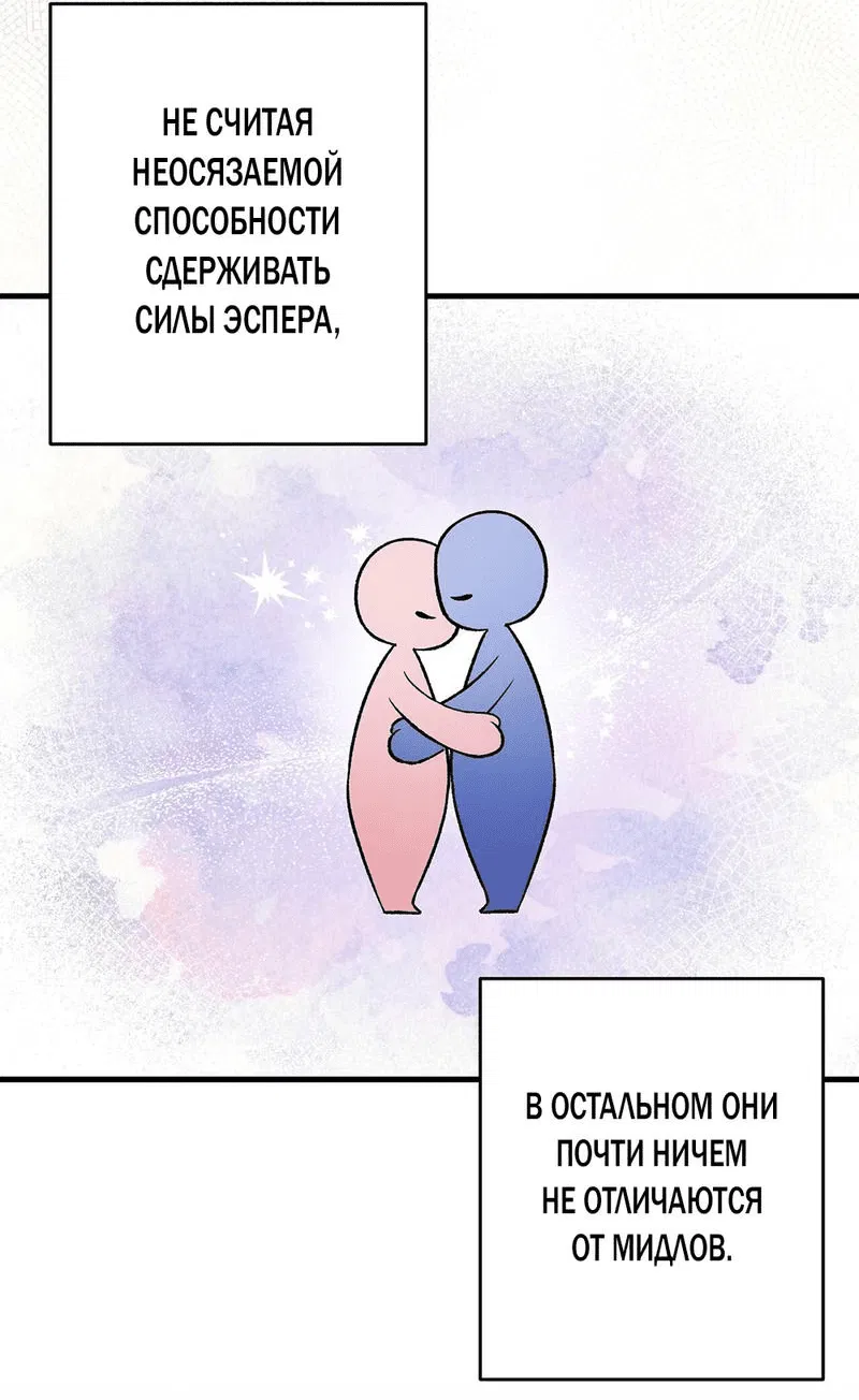 Манга Условия гида - Глава 26 Страница 9