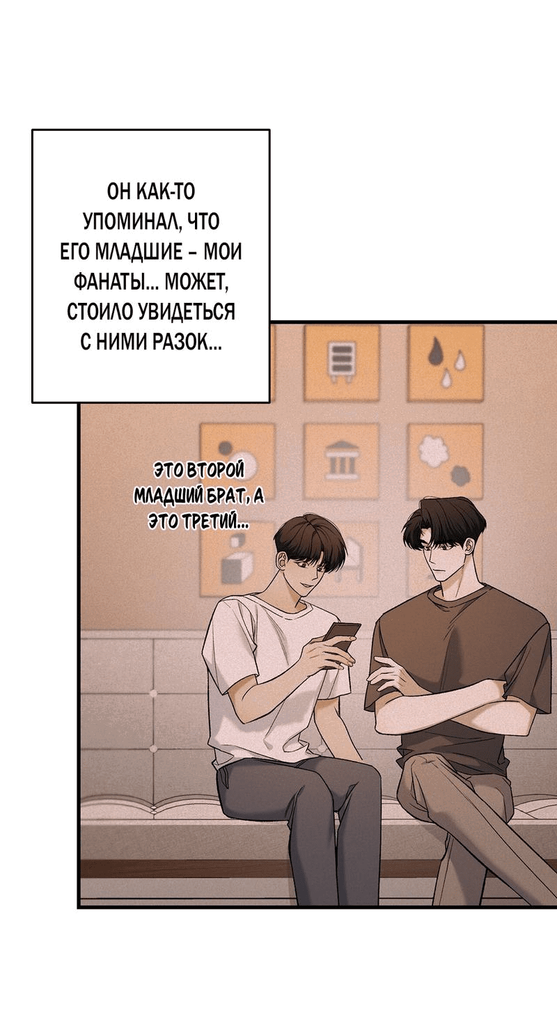 Манга Условия гида - Глава 26 Страница 29