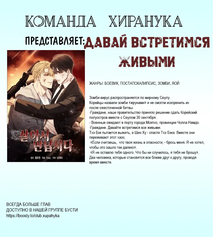Манга Условия гида - Глава 41 Страница 18