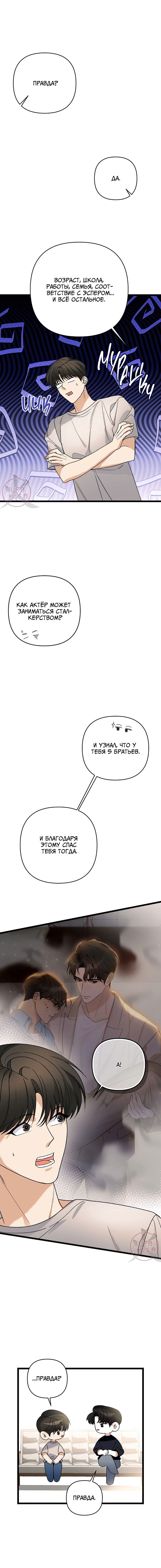 Манга Условия гида - Глава 41 Страница 4
