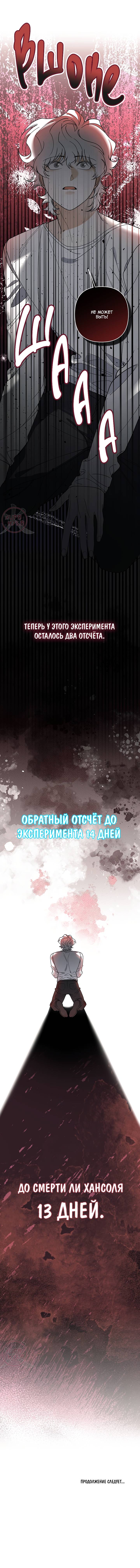 Манга Условия гида - Глава 52 Страница 16
