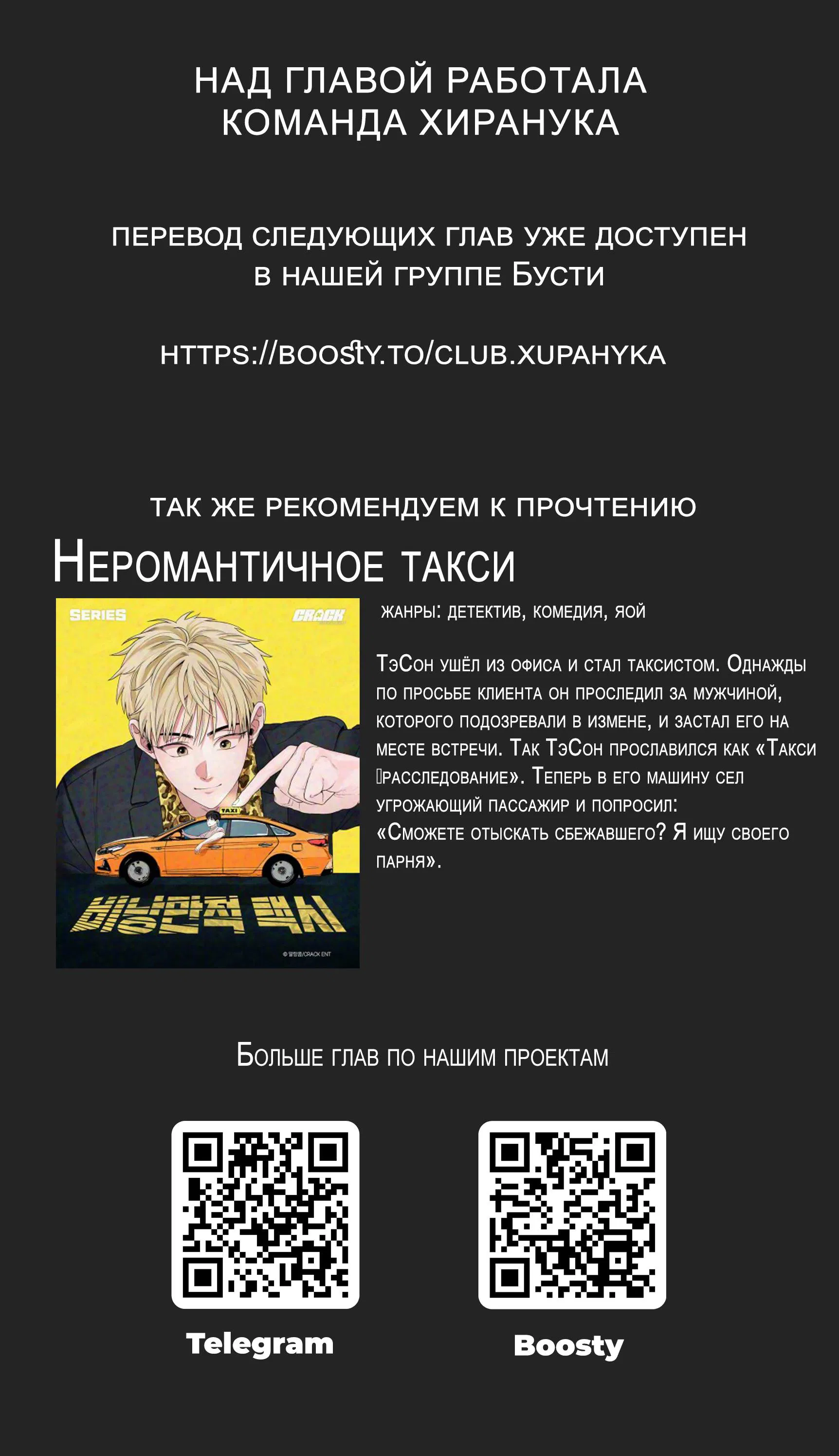 Манга Условия гида - Глава 53 Страница 14
