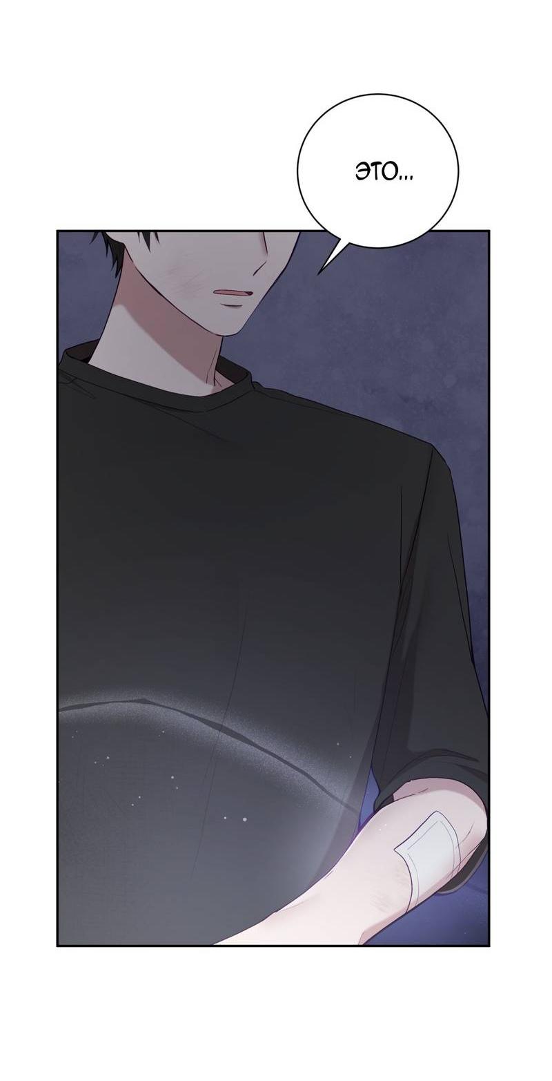 Манга Я, гангстер, стал старшеклассником - Глава 35 Страница 5