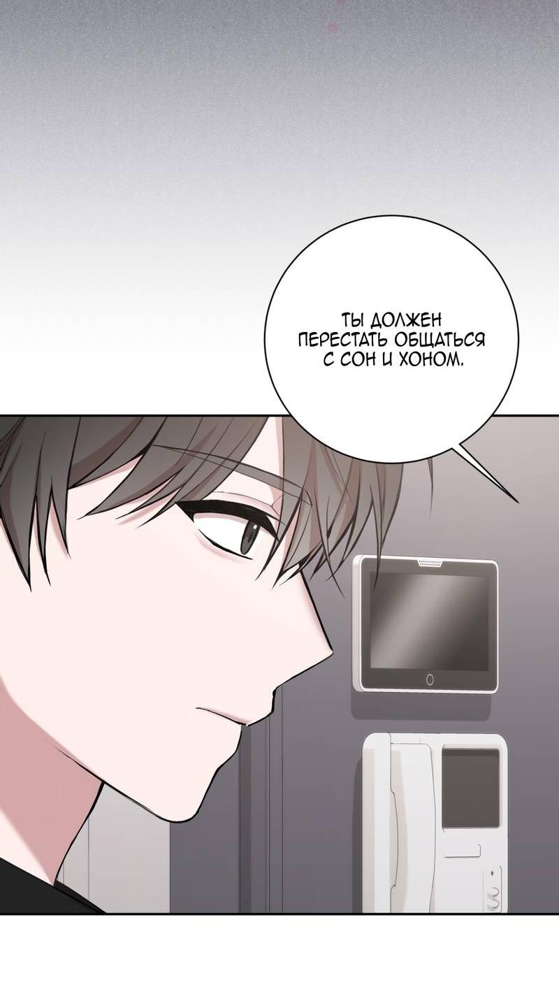 Манга Я, гангстер, стал старшеклассником - Глава 35 Страница 9