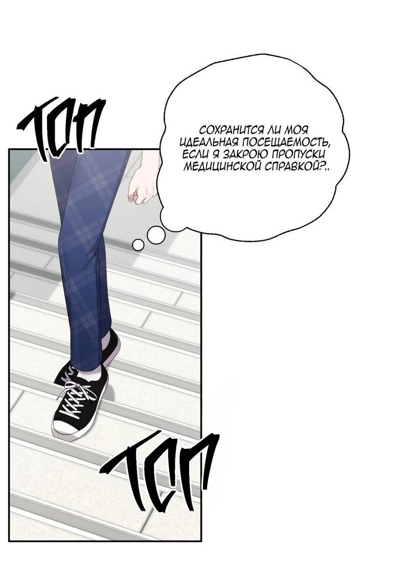 Манга Я, гангстер, стал старшеклассником - Глава 35 Страница 22