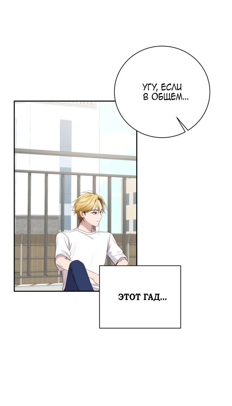 Манга Я, гангстер, стал старшеклассником - Глава 35 Страница 48