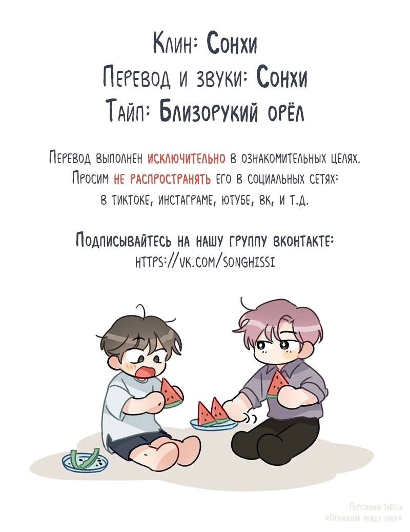 Манга Я, гангстер, стал старшеклассником - Глава 35 Страница 54