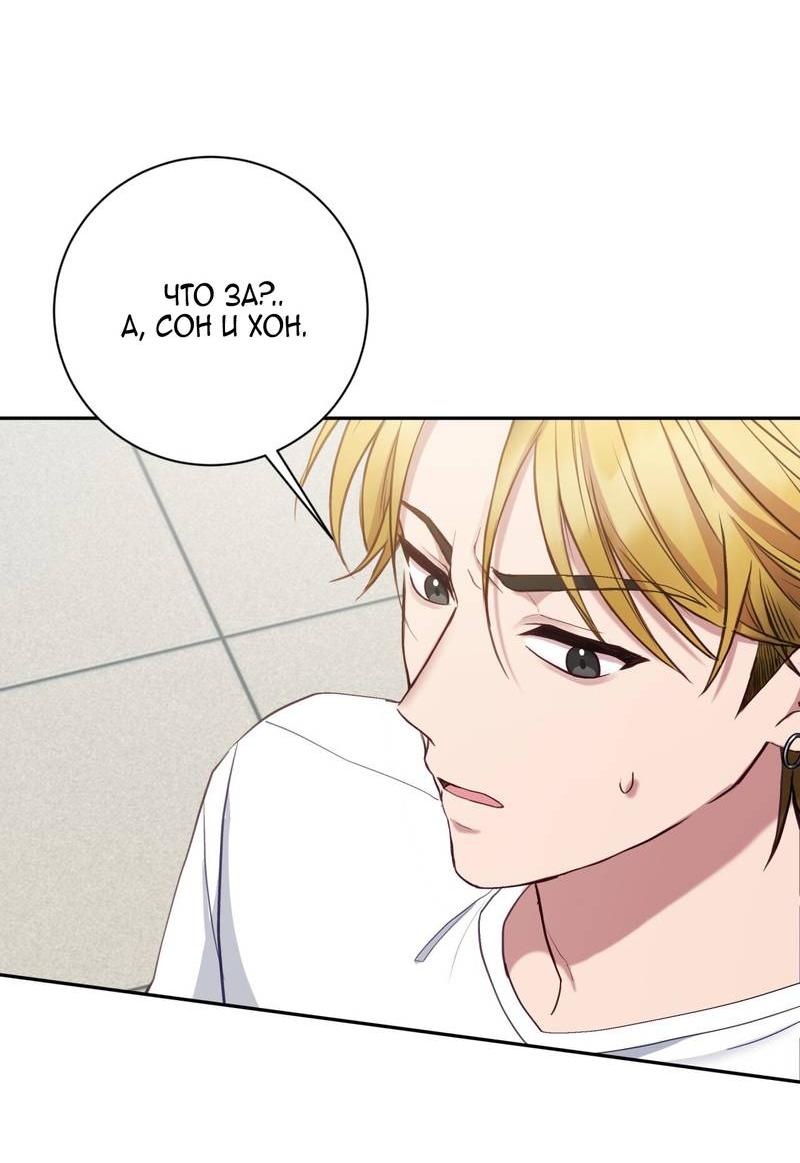 Манга Я, гангстер, стал старшеклассником - Глава 35 Страница 30