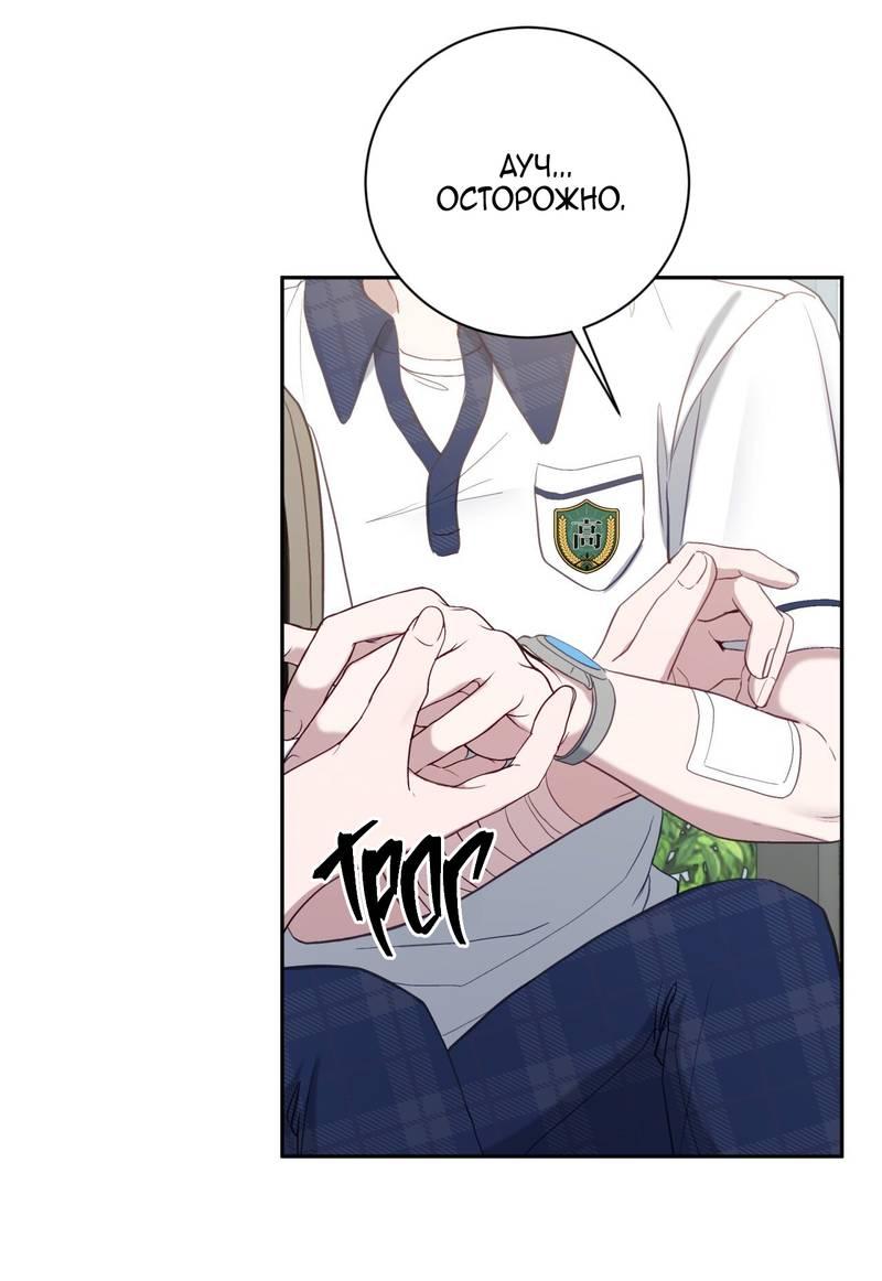 Манга Я, гангстер, стал старшеклассником - Глава 35 Страница 43