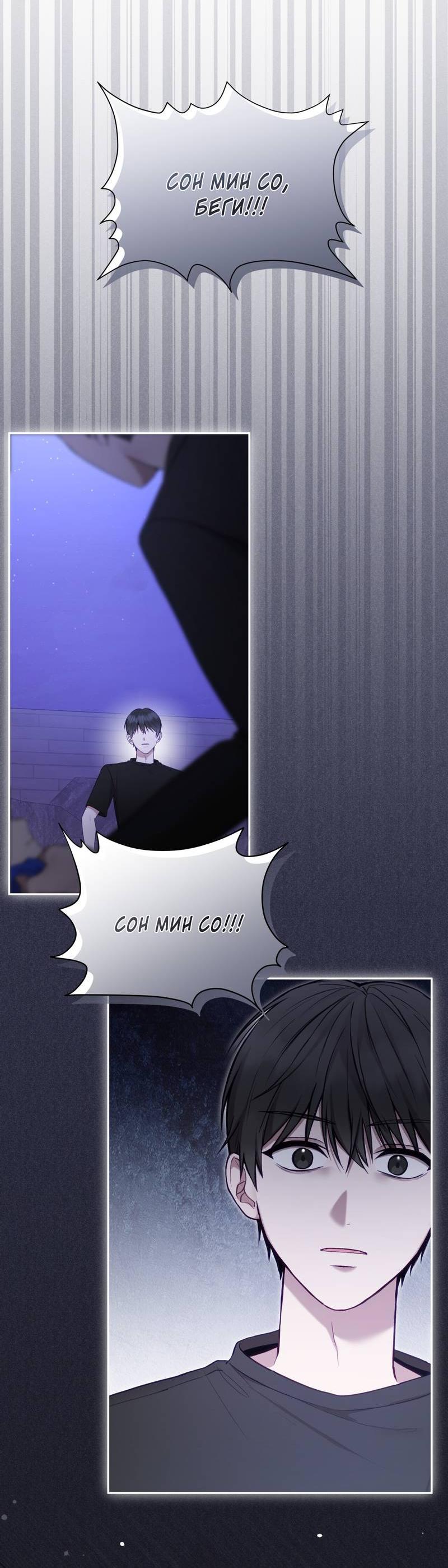 Манга Я, гангстер, стал старшеклассником - Глава 35 Страница 7