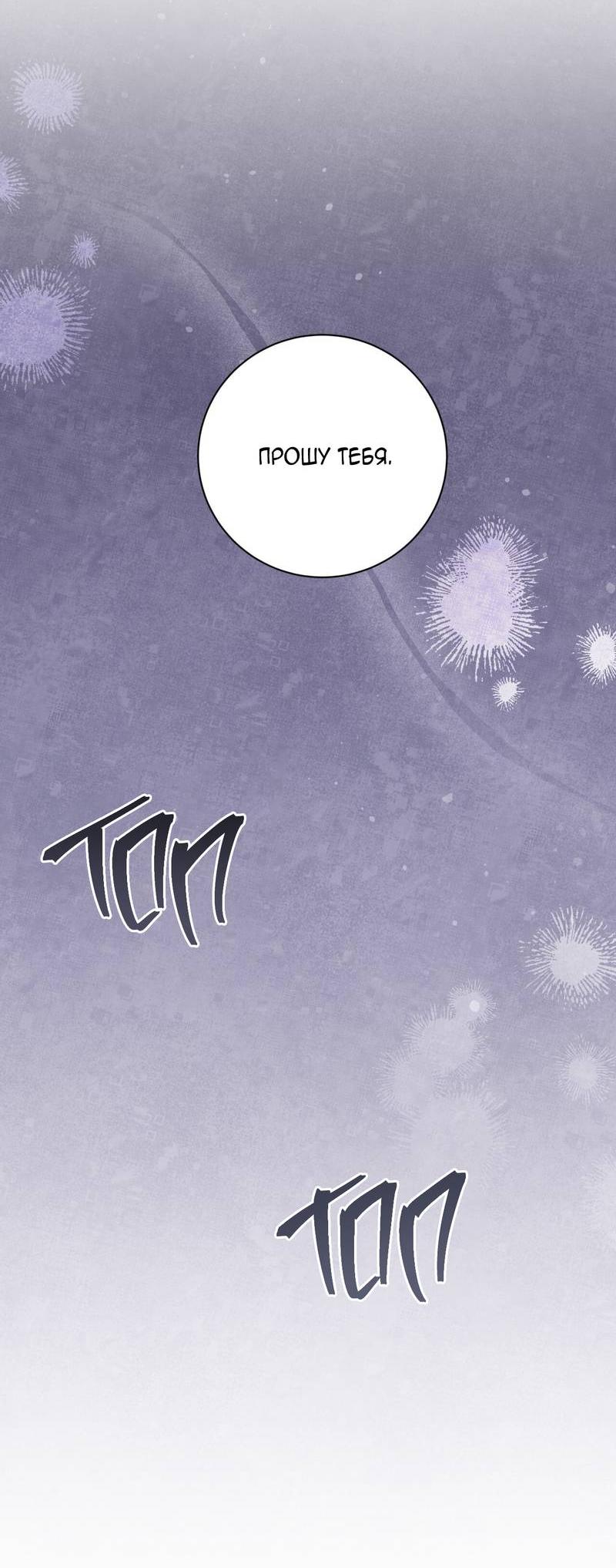 Манга Я, гангстер, стал старшеклассником - Глава 35 Страница 13