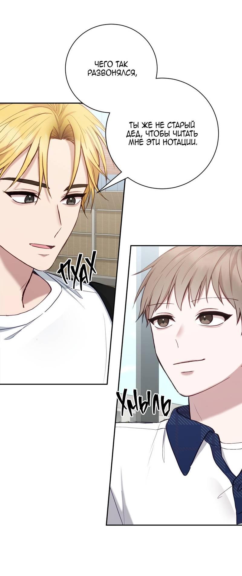 Манга Я, гангстер, стал старшеклассником - Глава 35 Страница 34