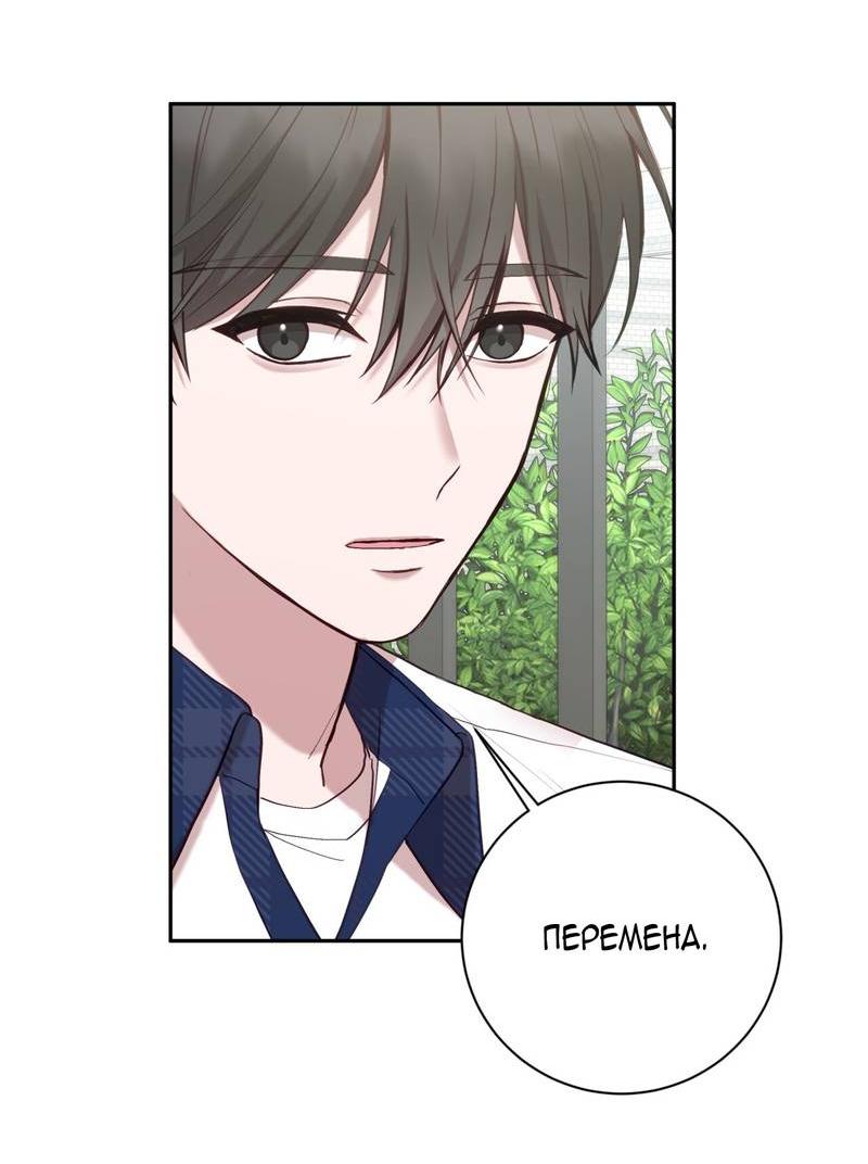 Манга Я, гангстер, стал старшеклассником - Глава 35 Страница 41