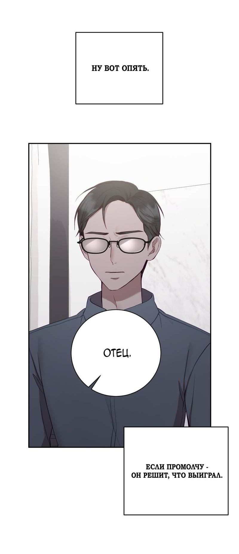 Манга Я, гангстер, стал старшеклассником - Глава 35 Страница 10