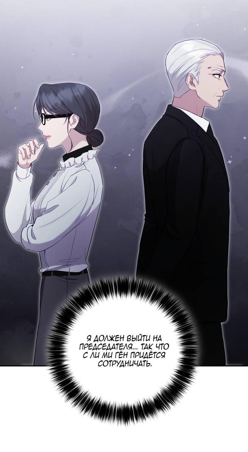 Манга Я, гангстер, стал старшеклассником - Глава 35 Страница 17