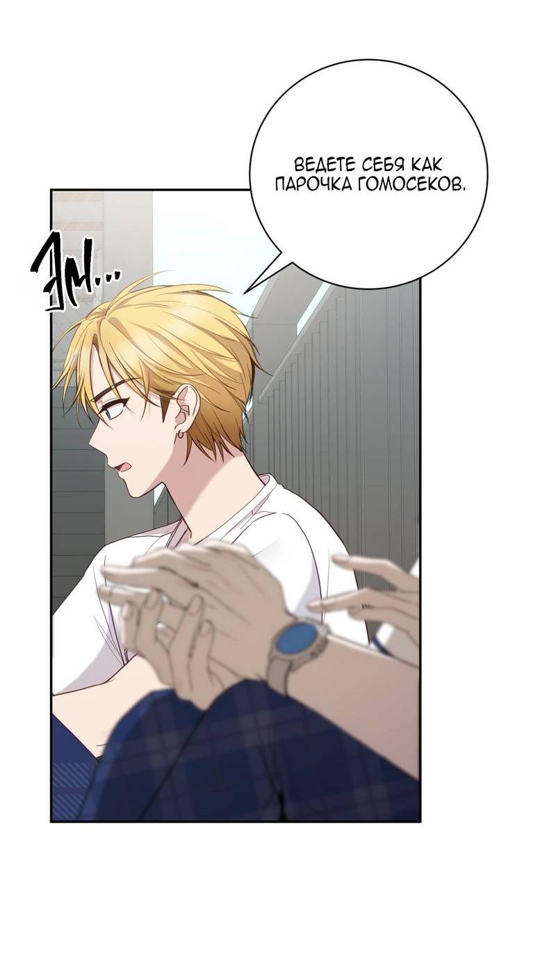 Манга Я, гангстер, стал старшеклассником - Глава 35 Страница 45