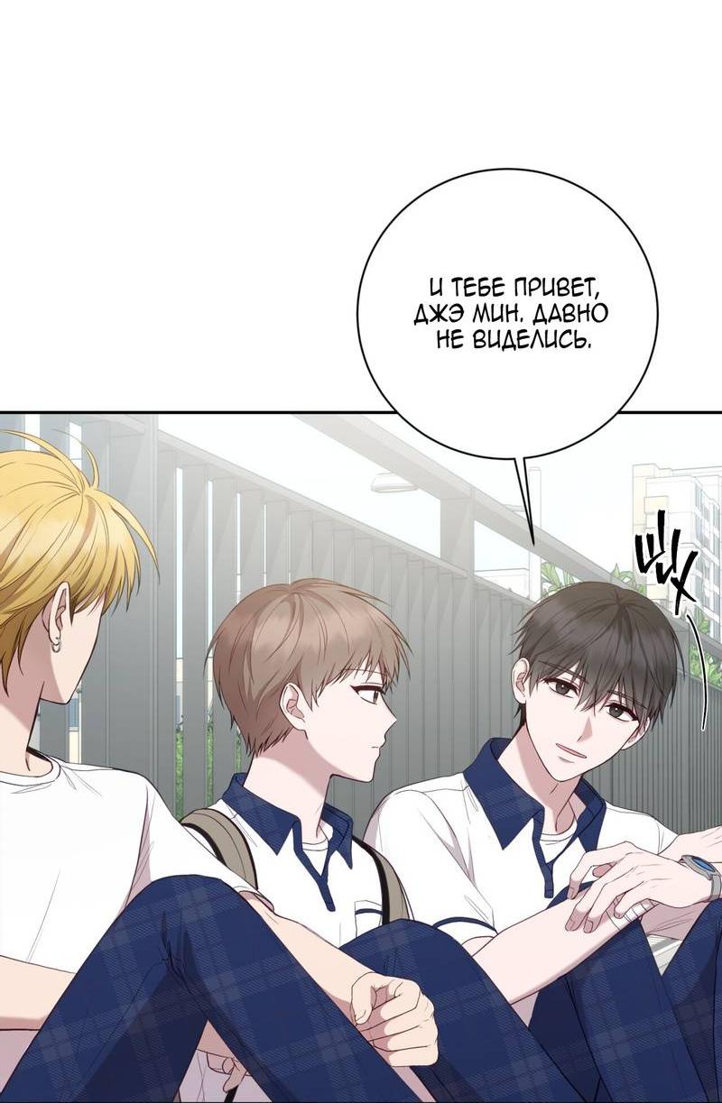 Манга Я, гангстер, стал старшеклассником - Глава 35 Страница 46