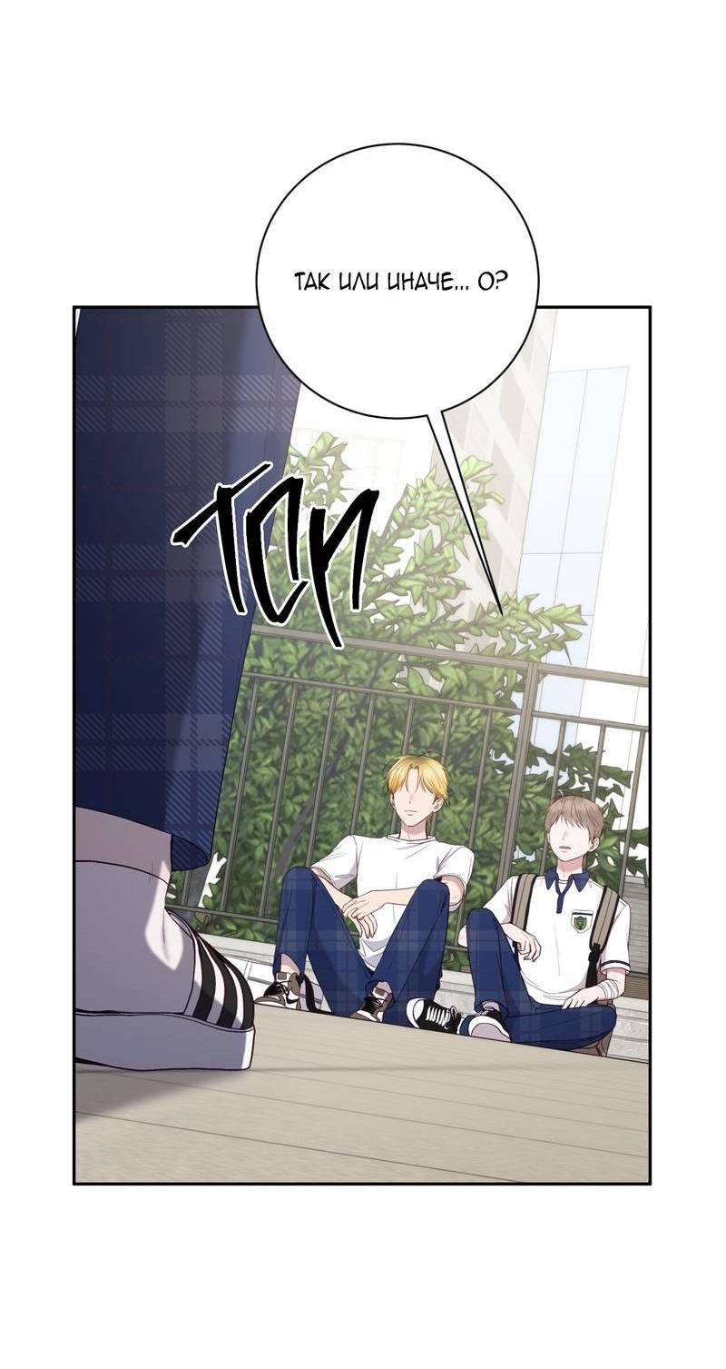 Манга Я, гангстер, стал старшеклассником - Глава 35 Страница 35