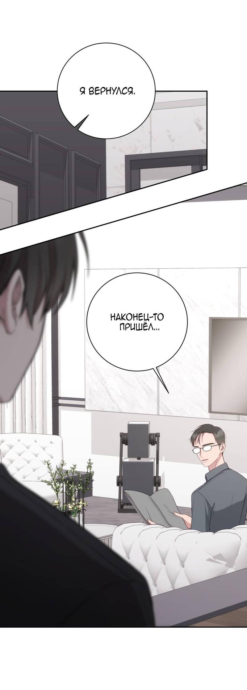 Манга Я, гангстер, стал старшеклассником - Глава 35 Страница 2