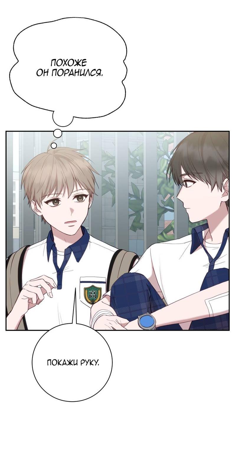 Манга Я, гангстер, стал старшеклассником - Глава 35 Страница 42
