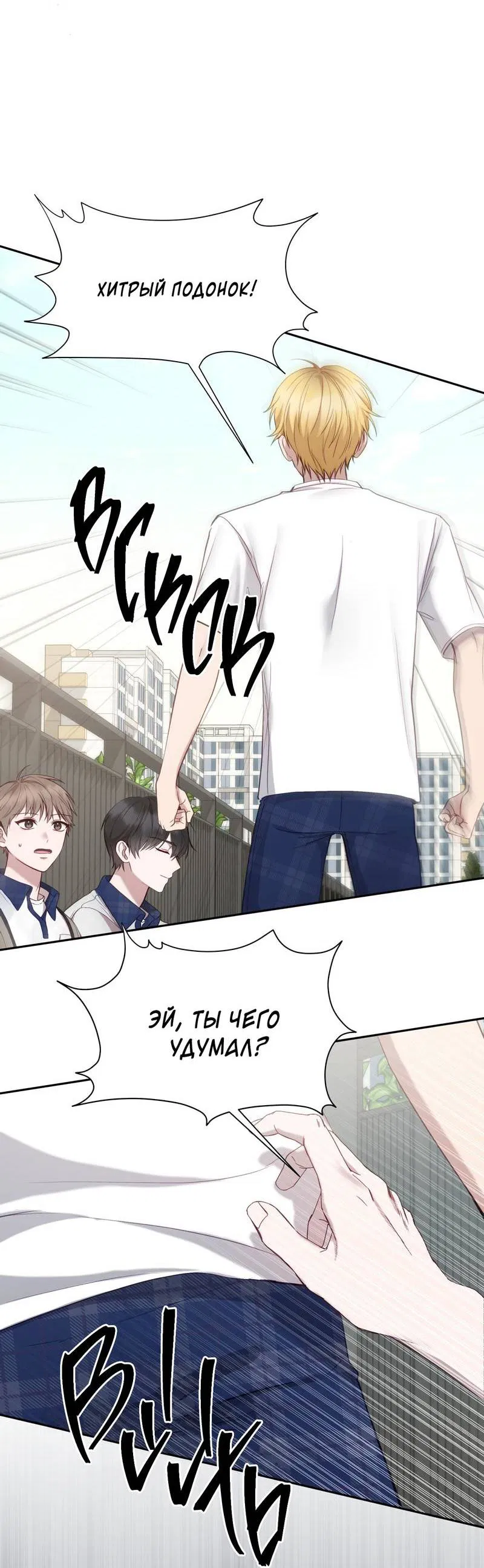Манга Я, гангстер, стал старшеклассником - Глава 35 Страница 51