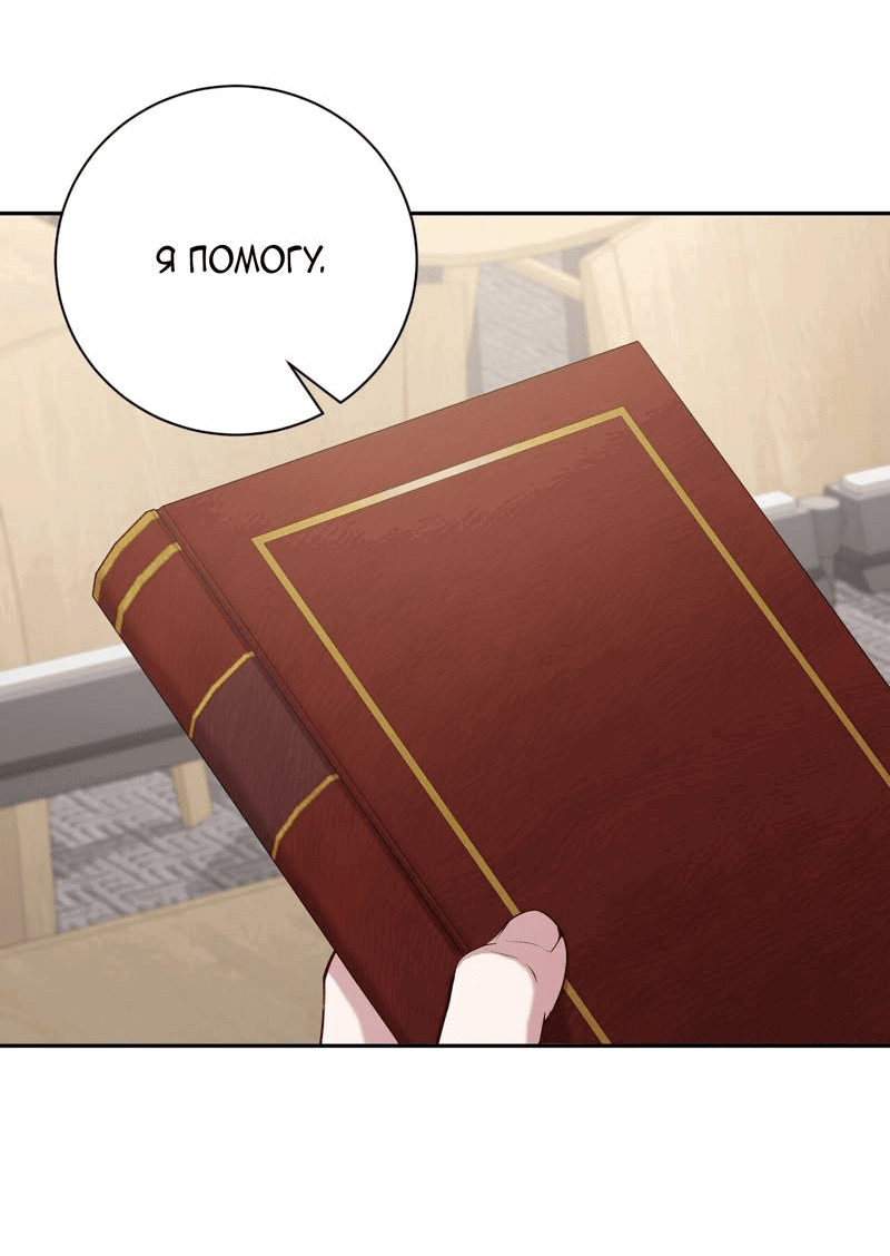 Манга Я, гангстер, стал старшеклассником - Глава 36 Страница 30