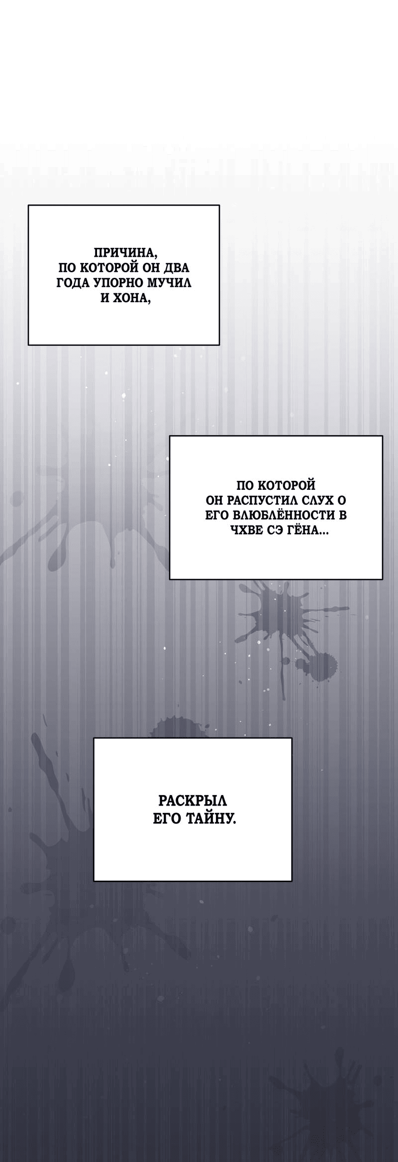 Манга Я, гангстер, стал старшеклассником - Глава 36 Страница 11