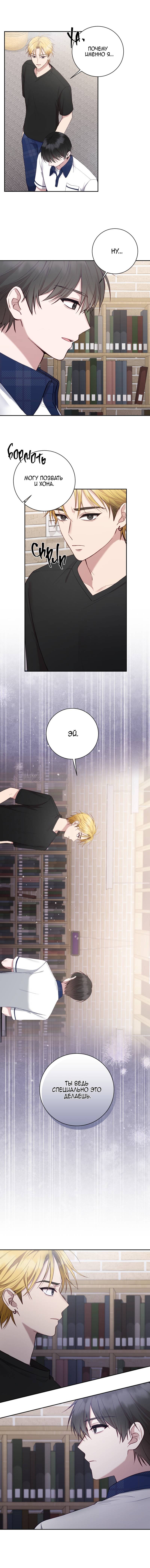 Манга Я, гангстер, стал старшеклассником - Глава 36 Страница 32