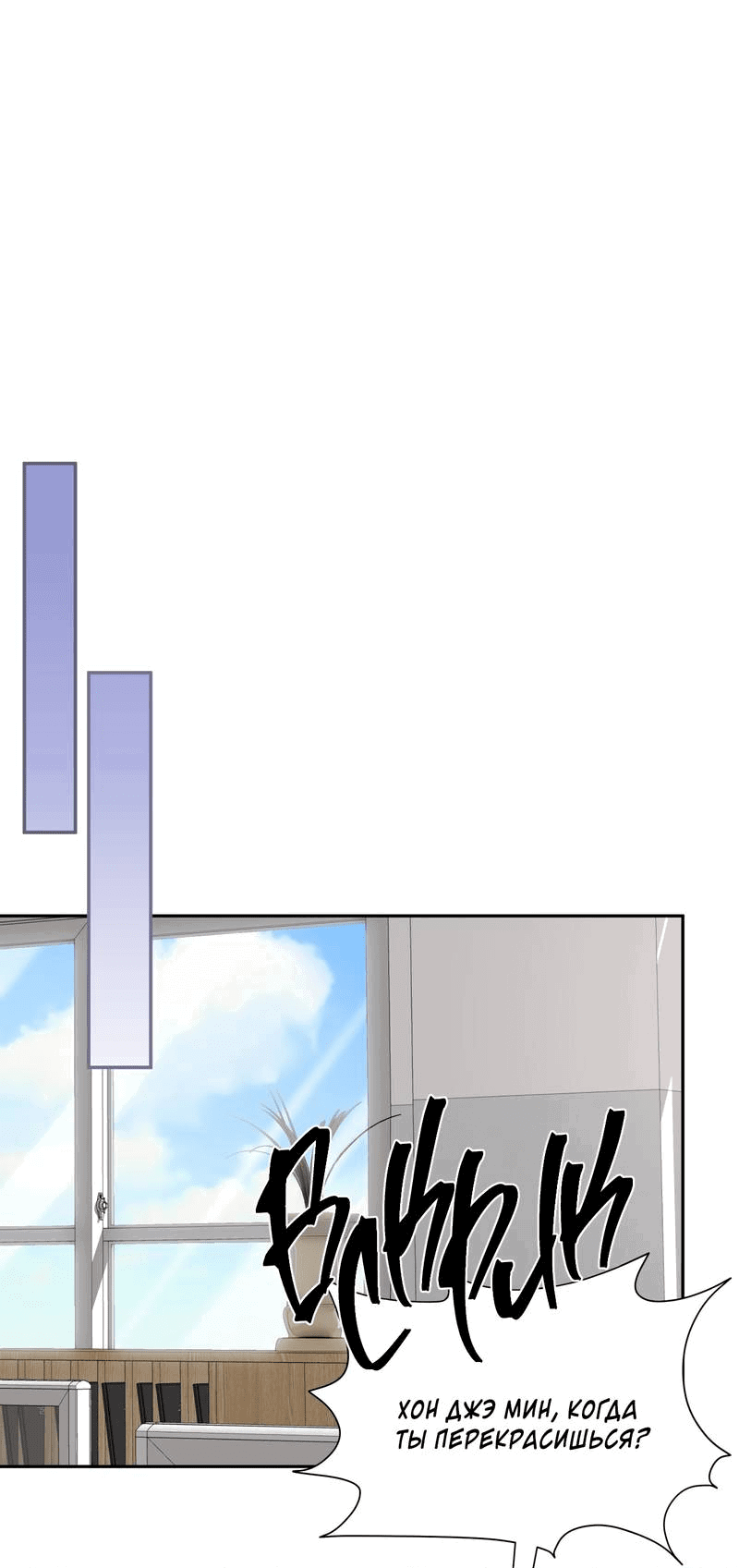 Манга Я, гангстер, стал старшеклассником - Глава 36 Страница 13