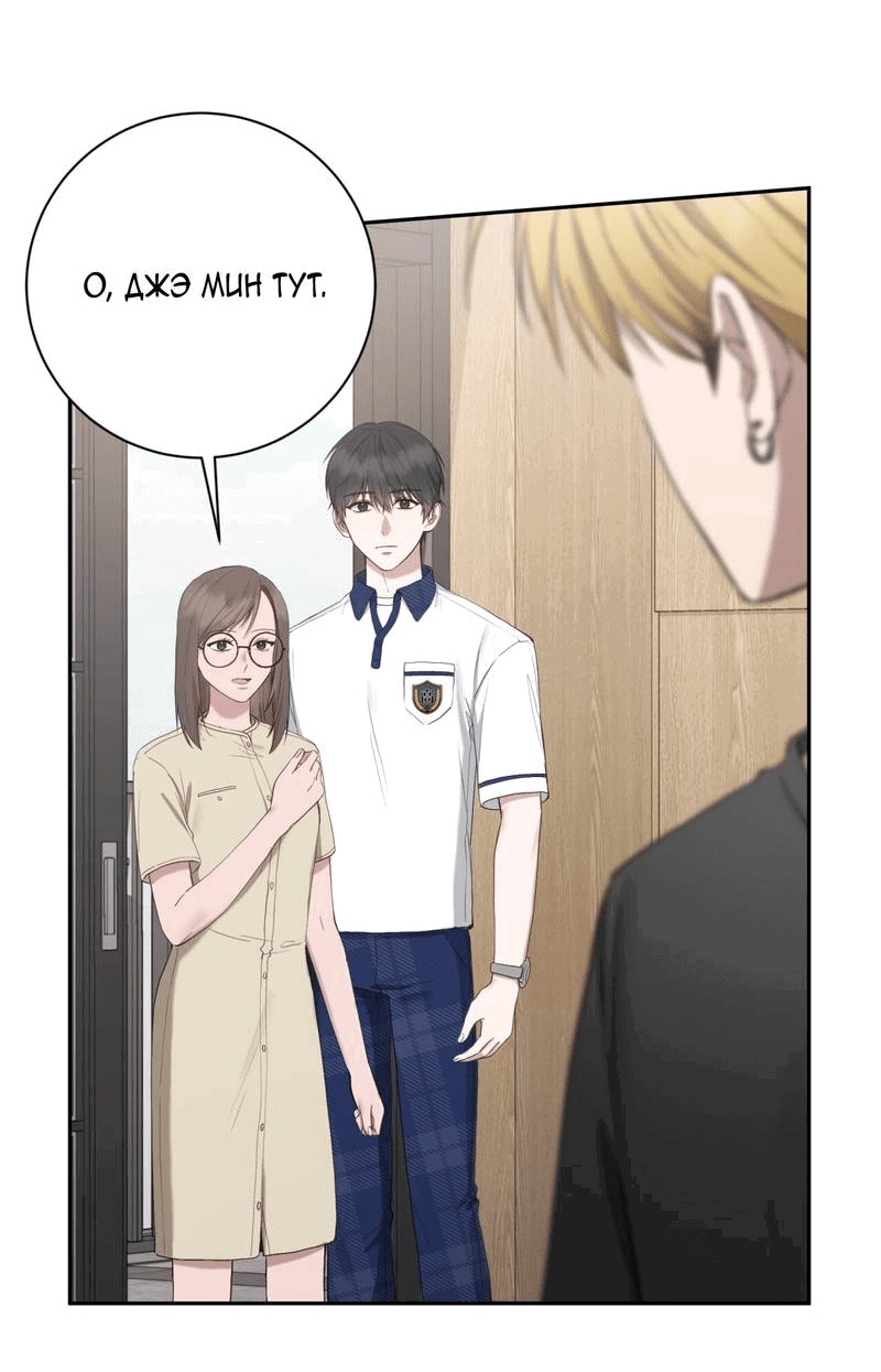 Манга Я, гангстер, стал старшеклассником - Глава 36 Страница 19