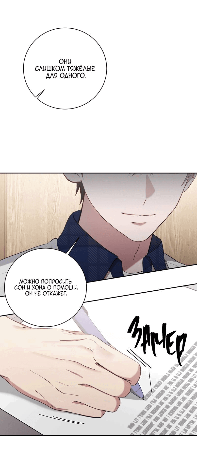 Манга Я, гангстер, стал старшеклассником - Глава 36 Страница 22