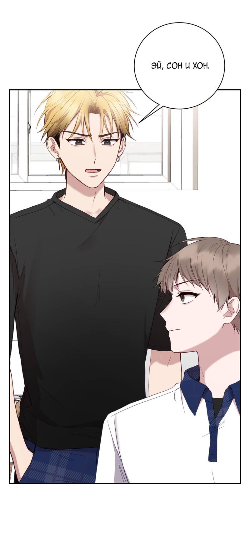 Манга Я, гангстер, стал старшеклассником - Глава 37 Страница 53