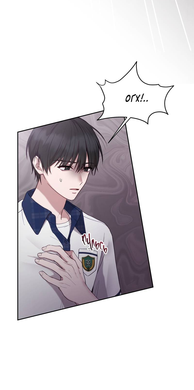 Манга Я, гангстер, стал старшеклассником - Глава 37 Страница 37