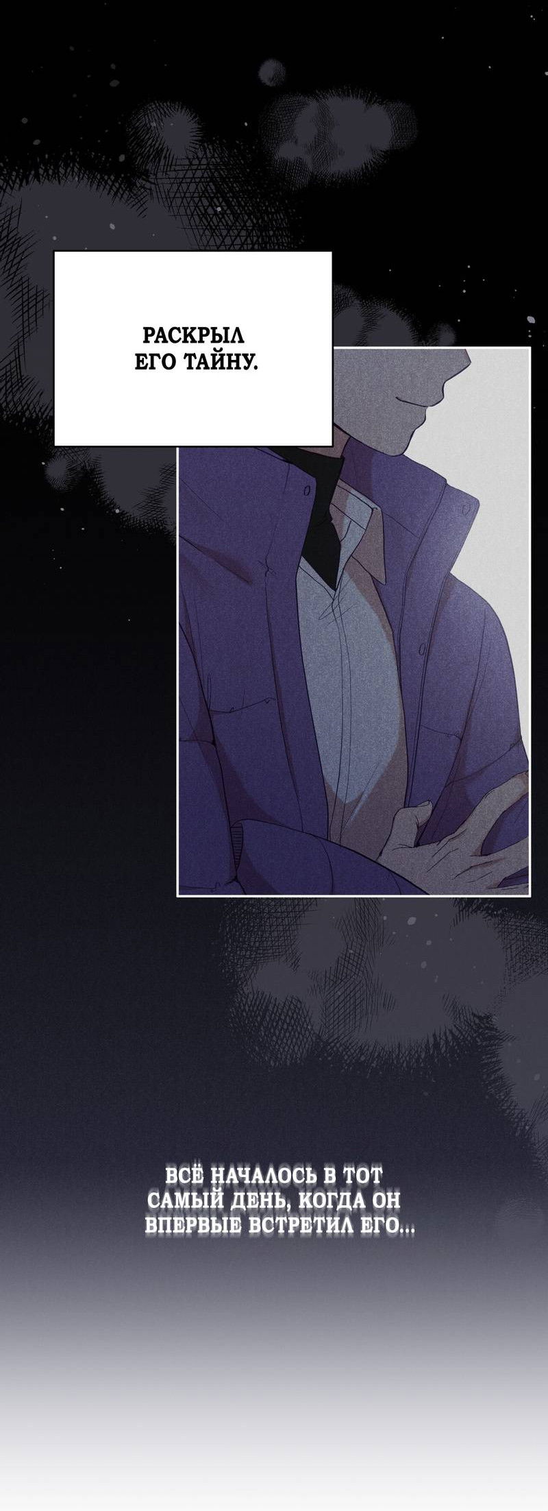 Манга Я, гангстер, стал старшеклассником - Глава 37 Страница 31