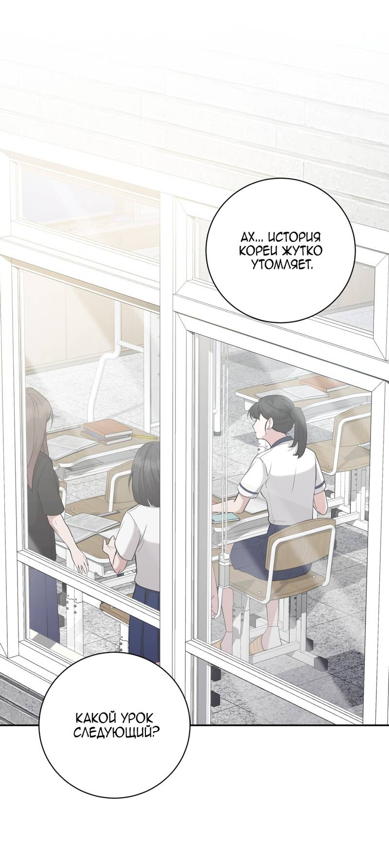 Манга Я, гангстер, стал старшеклассником - Глава 37 Страница 47